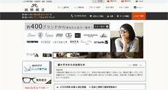 Desktop Screenshot of makotoweb.com